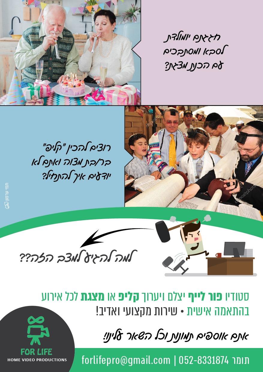 סרטון תמונות וברכות