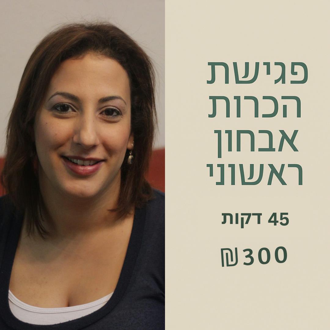 ייעוץ זוגי