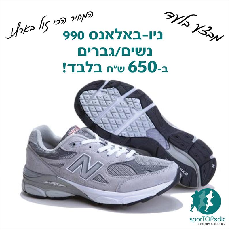 נעלי ספורט NB 990 גברים/אפור