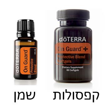 שמן אתרי ON GUARD
