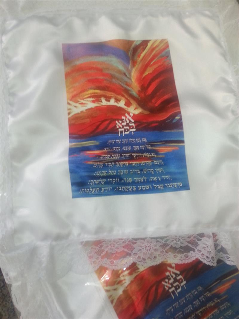 כיסוי לחלות -מהודר בעבודת יד מקורית
