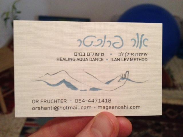 טיפול בשיטת אילן לב Ilan Lev Method bodywork