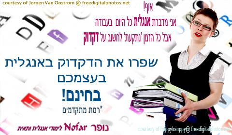 סט תרגילים לחיזוק הדקדוק באנגלית בעבודה עצמית