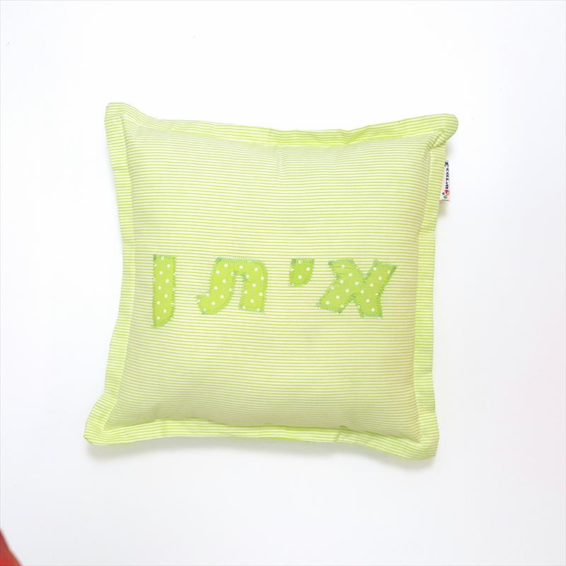 כרית עם שם