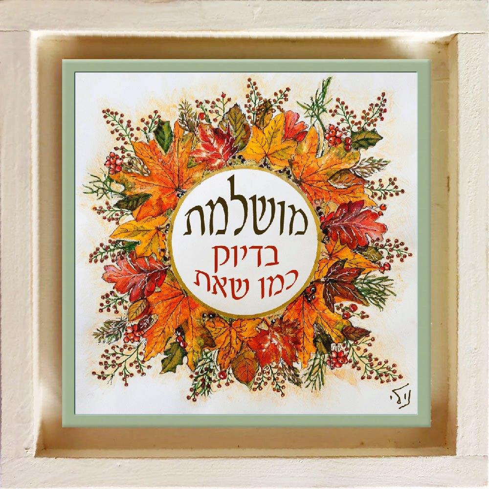 מנדלה עם משפטי עצמה ממוסגרת.