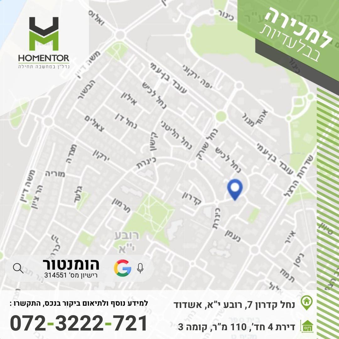 דירת 4 חד' משופצת ברובע י"א אשדוד