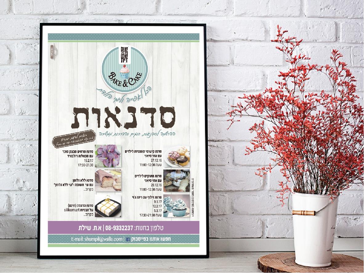 עיצוב פלייר
