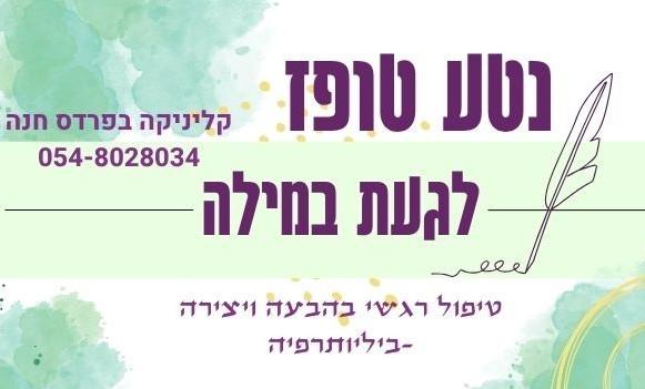 טיפול במבוגרים