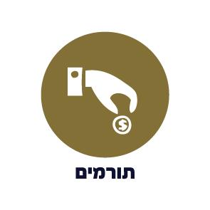 תורמים TOP