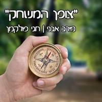 ארוע חשיפת "צופן המשחק"