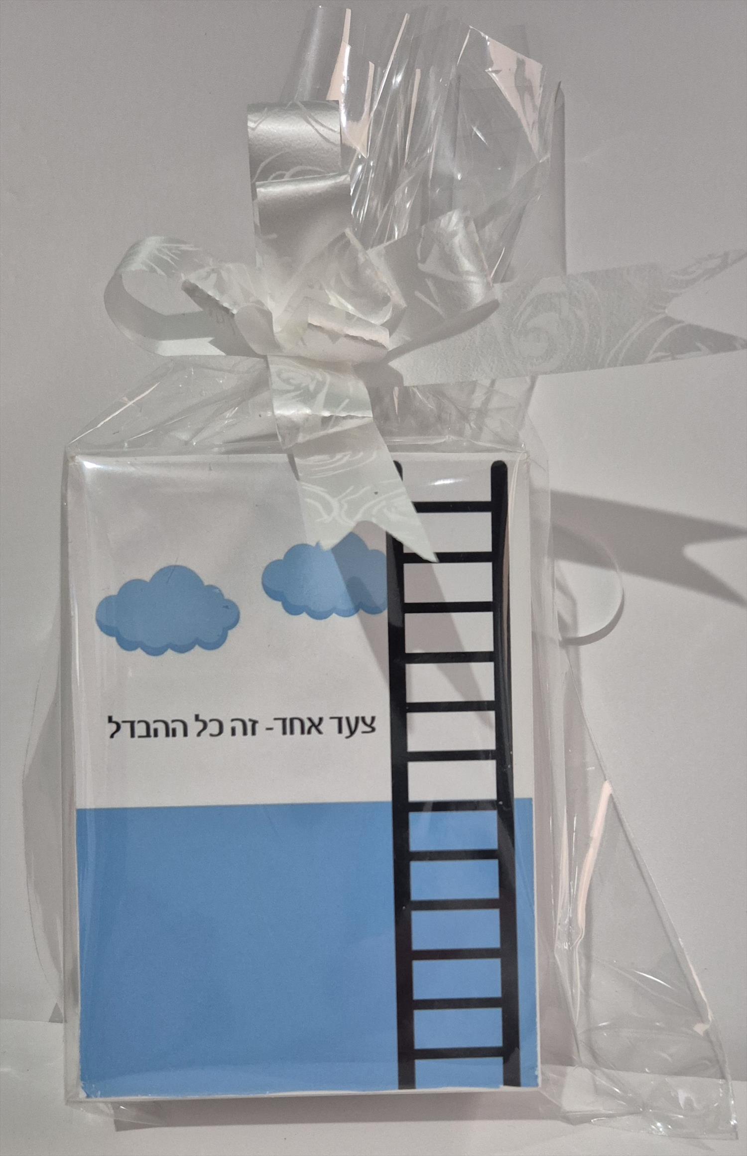 ערכת קלפי מוטיבציה "צעד אחד זה כל ההבדל"
