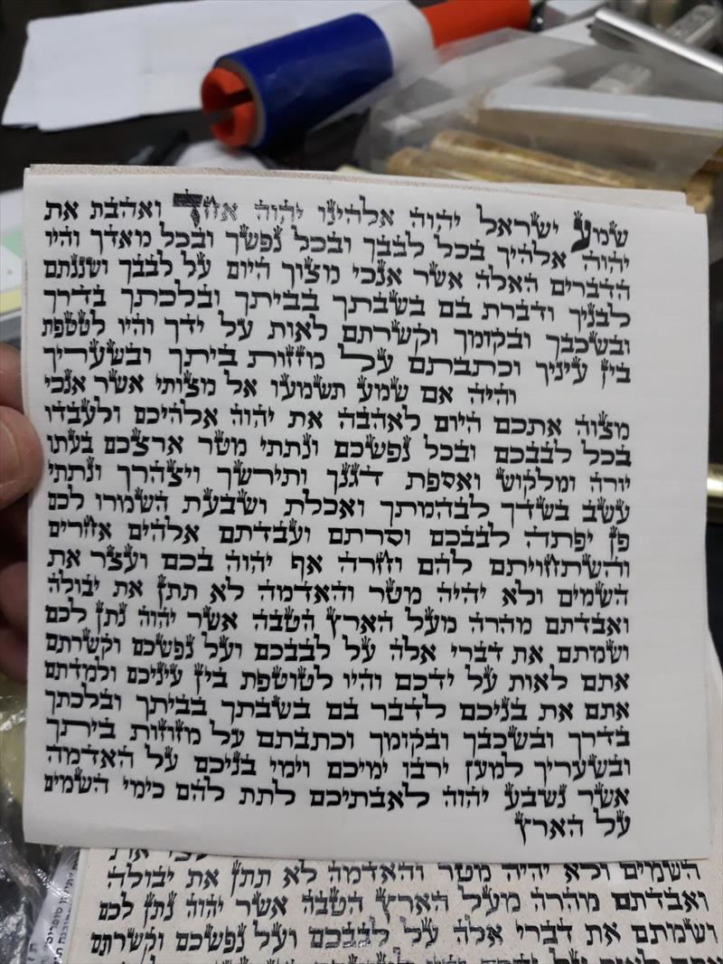 מזוזה בית מזוזה