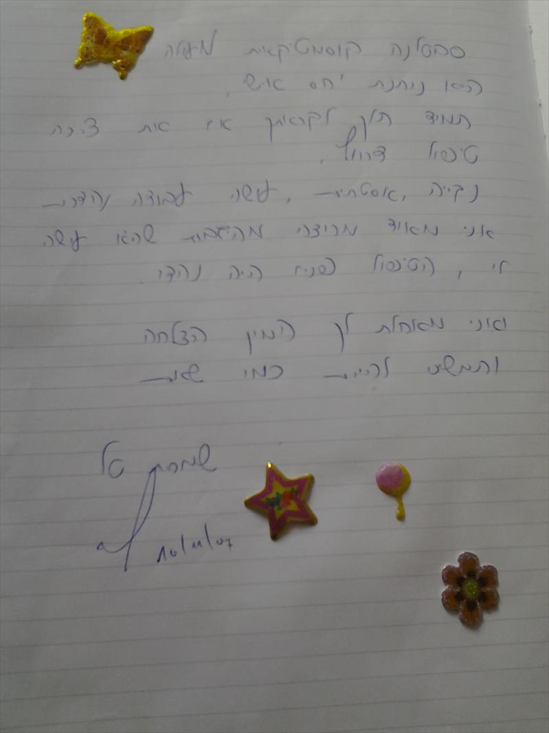 הסרת שיער באפילצה
