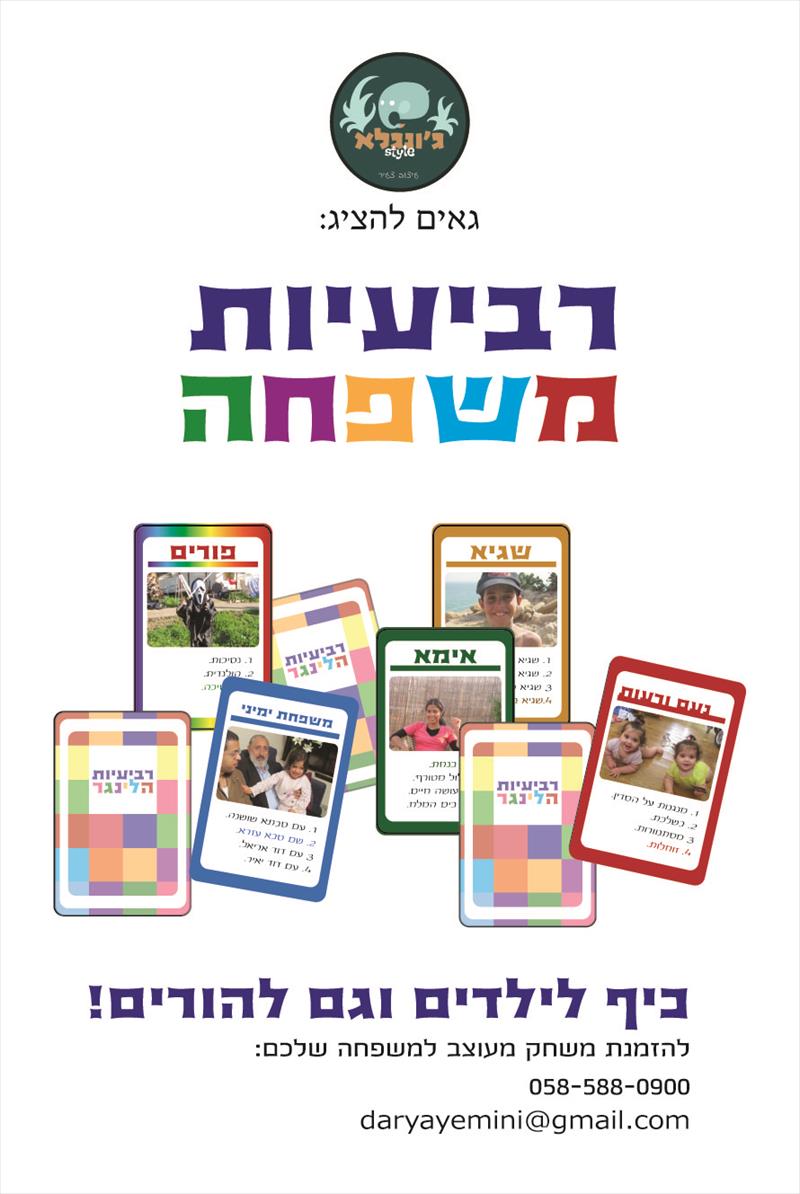 פרסומות ובאנרים