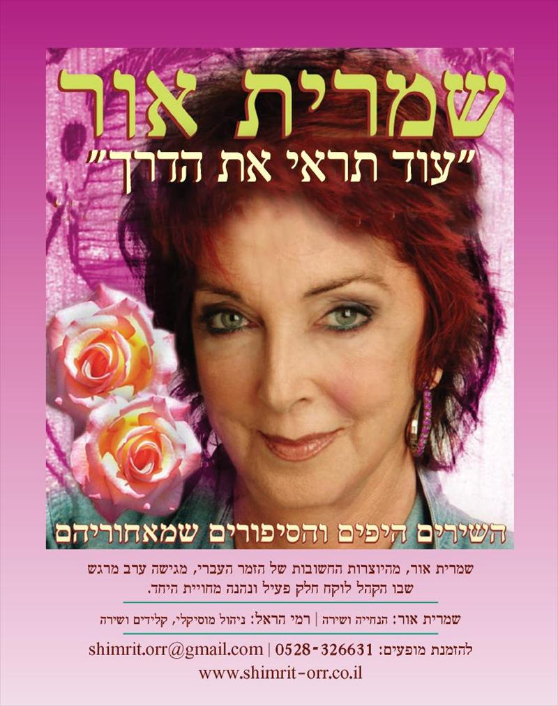 עיצוב פליירים ומודעות פרסומיות