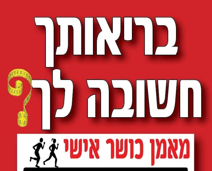 5 אימונים הכירות GYMTOGO
