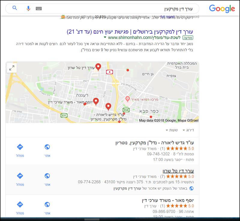 הקמת דף עסקי בגוגל מפות/עסקים
