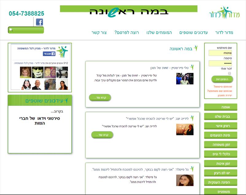 במה עסקית באתר