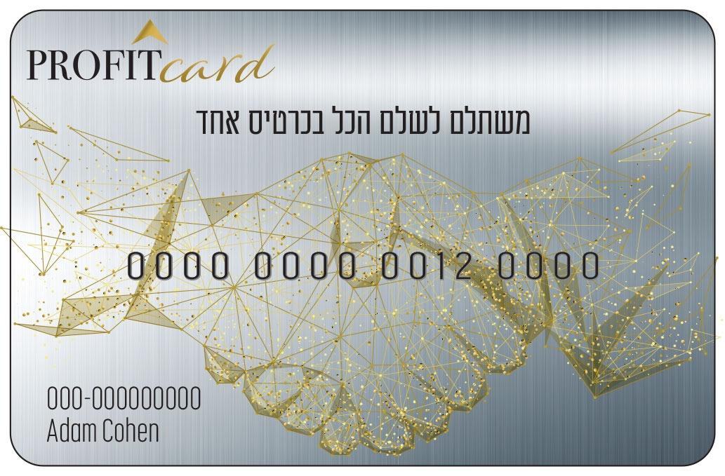 כרטיס נטען