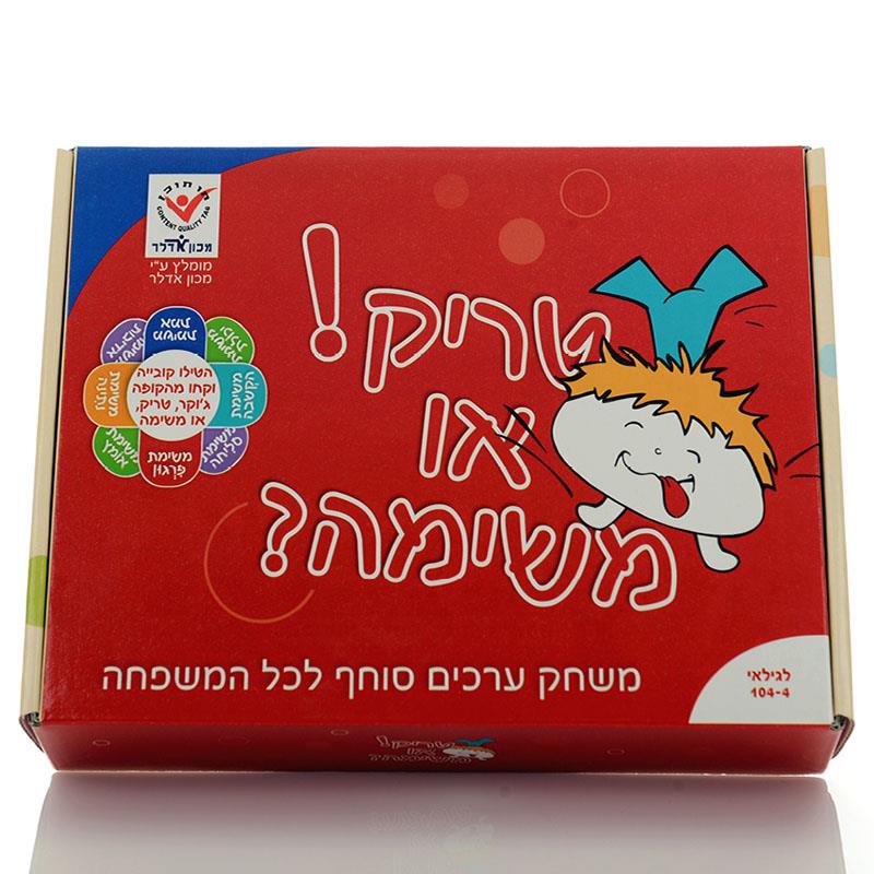 טריק או משימה - משחק ערכים משפחתי