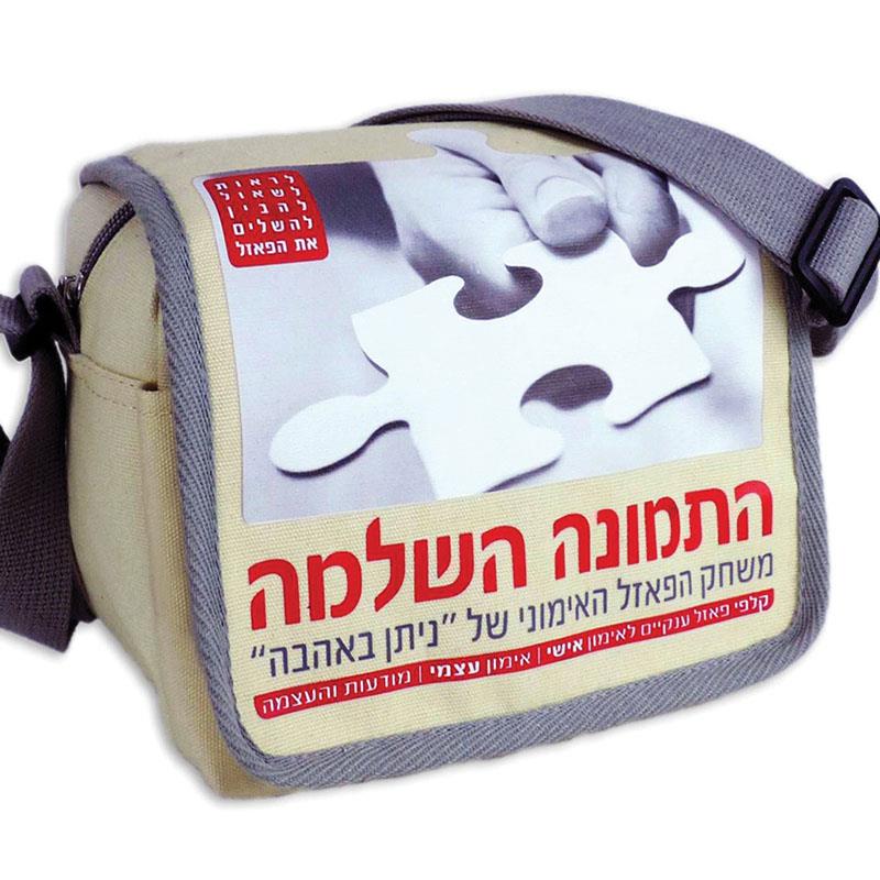 התמונה השלמה - קלפים אימוניים למבוגרים ונוער