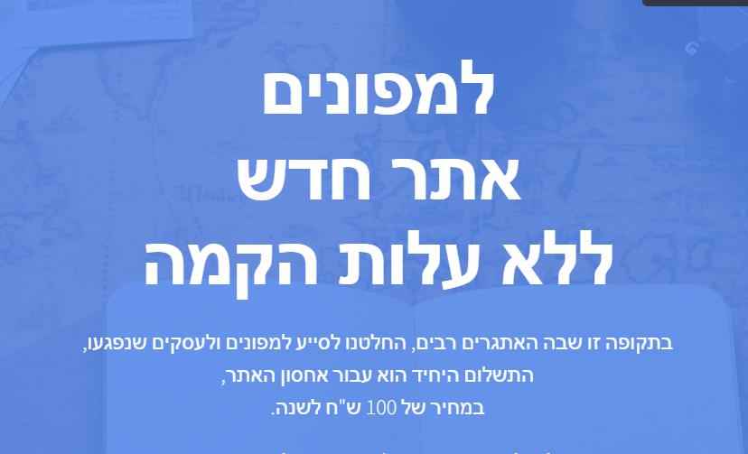 בניית דפי נחיתה ואתרים, בתקופה זו עוזרים