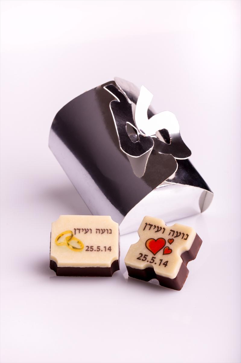 זוג פרלינים ממותגים לאירוע (המחיר ל 40 מארזים)