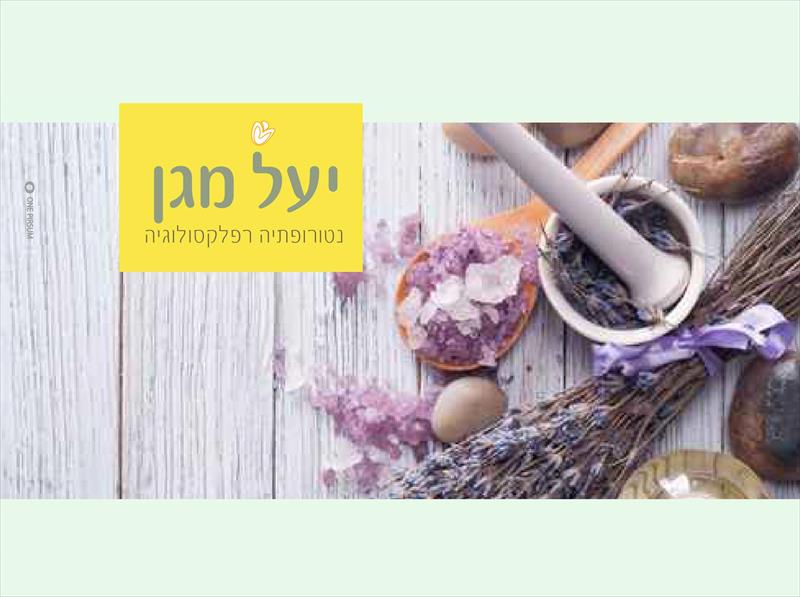 יעוץ נטורופתי