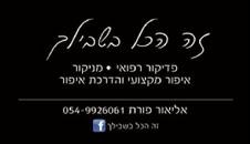 הפנייה לסדנת איפור