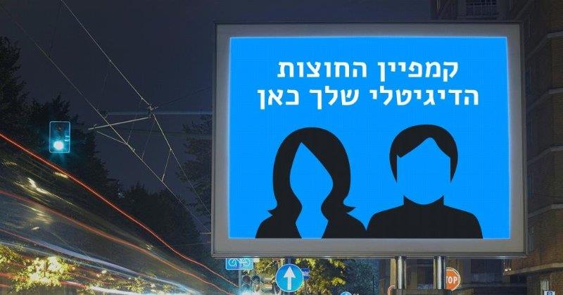 פרסום במסכי חוצות