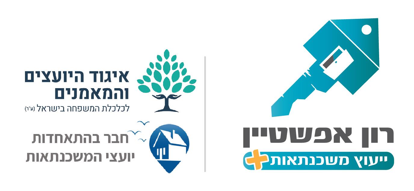 ייעוץ כלכלי למימון רכישת נכס