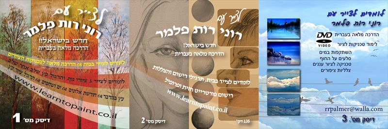 לומדים לצייר בבית