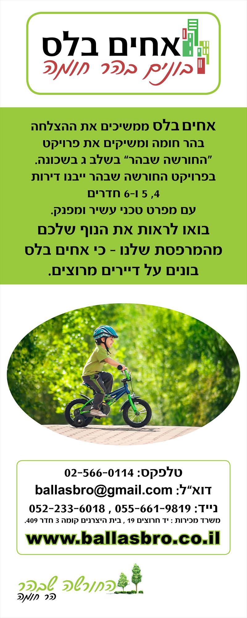 רול אפ