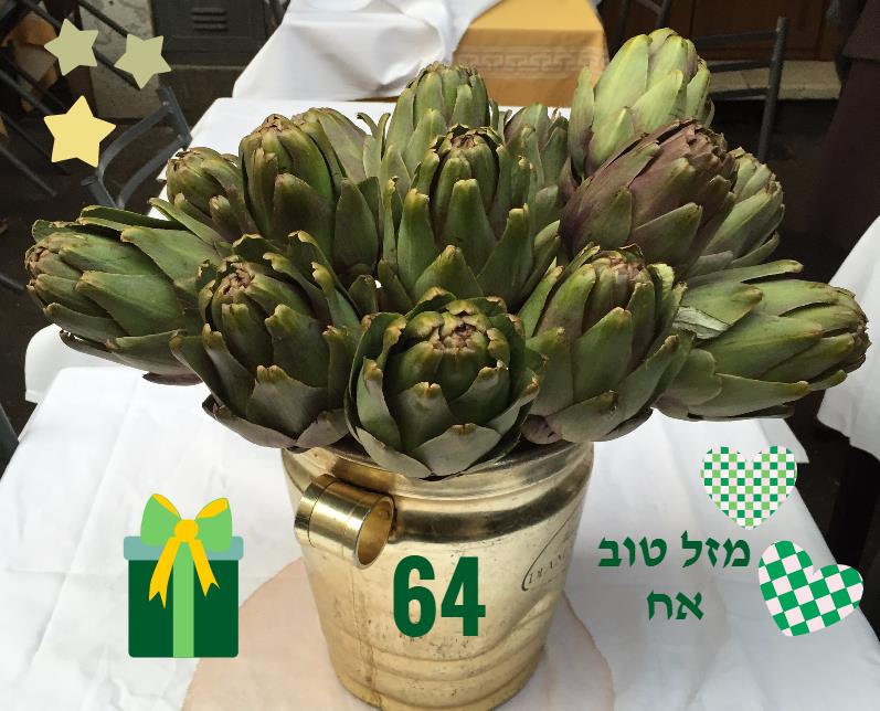 ברכות דיגיטאליות
