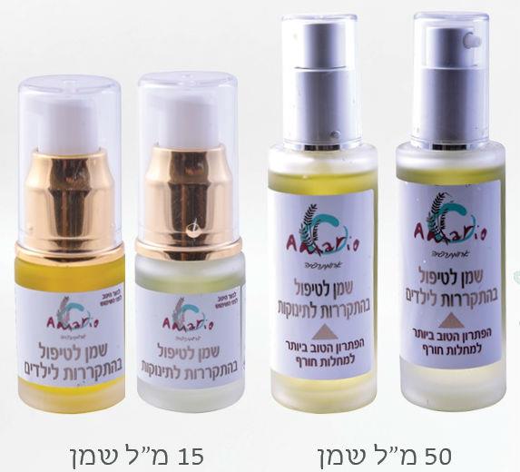 שמן לטיפול בהתקררות לילדים/תינוקות הפתרון הטוב ביותר למחלות חורף