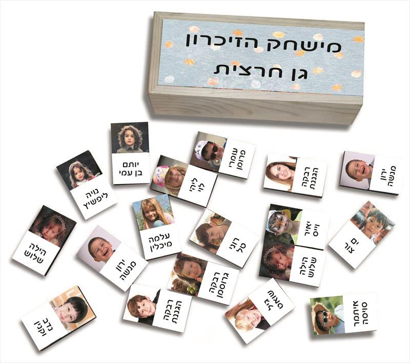 משחק הזיכרון לילדי הגן
