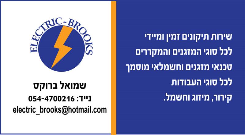 תיקון ליקויי בניה/שיפוץ