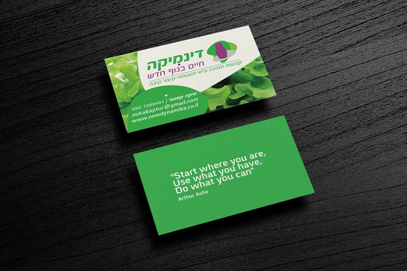 עיצוב כרטיס ביקור