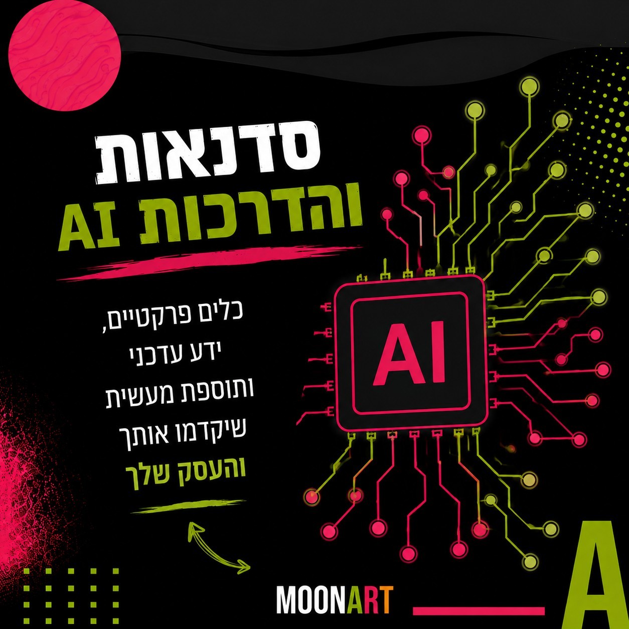 סדנאות והדרכות AI