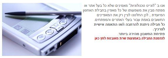 מבצע- אחסון אתר עד 500 MB