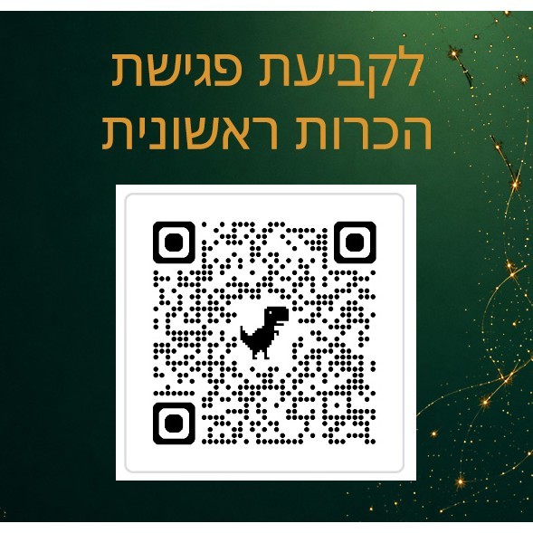 ליווי אישי