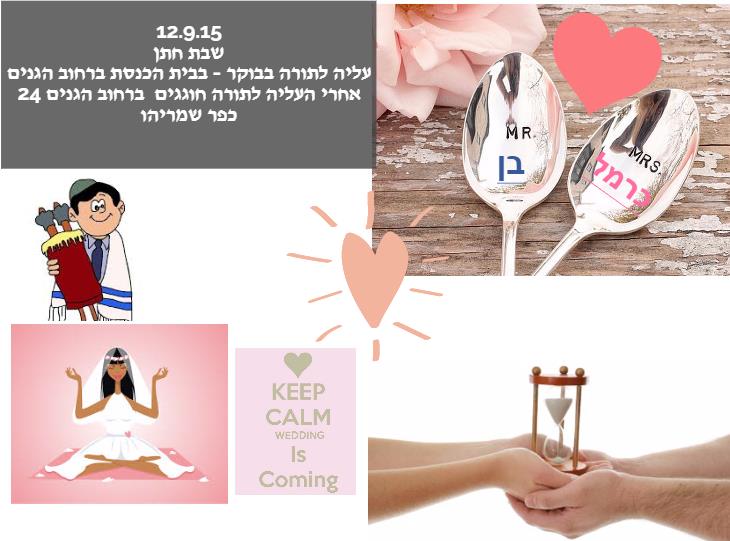 הזמנות דיגיטאליות לאירועים, שמחות, סדנאות