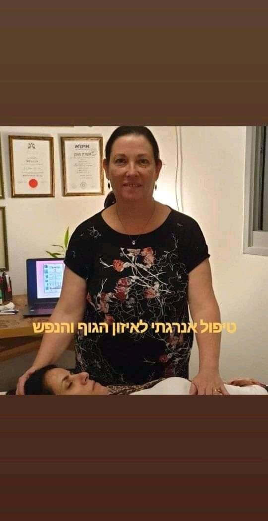 טיפול בתדרים של אנו האלוהים וקריון