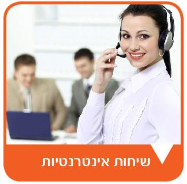 העברת ובינר - ליווי, יעוץ והדרכה