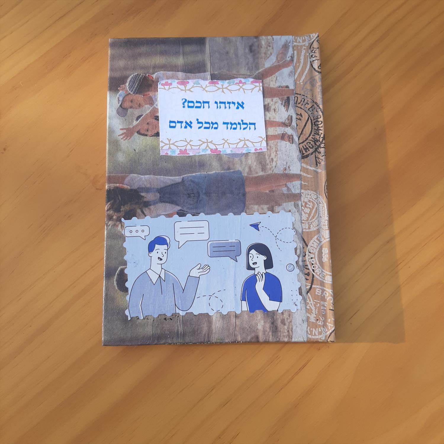 גדולה - איזהו חכם