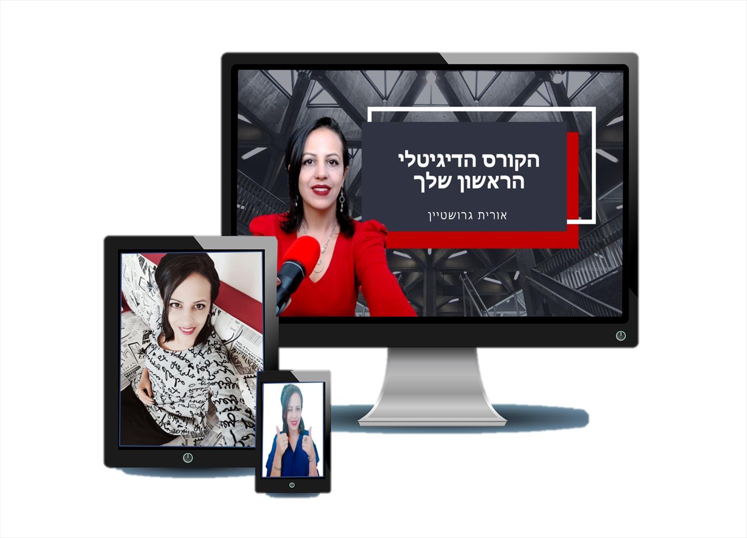 כרטיסיית הדרכות טכנולוגיות