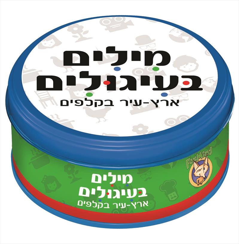 מילים בעיגולים