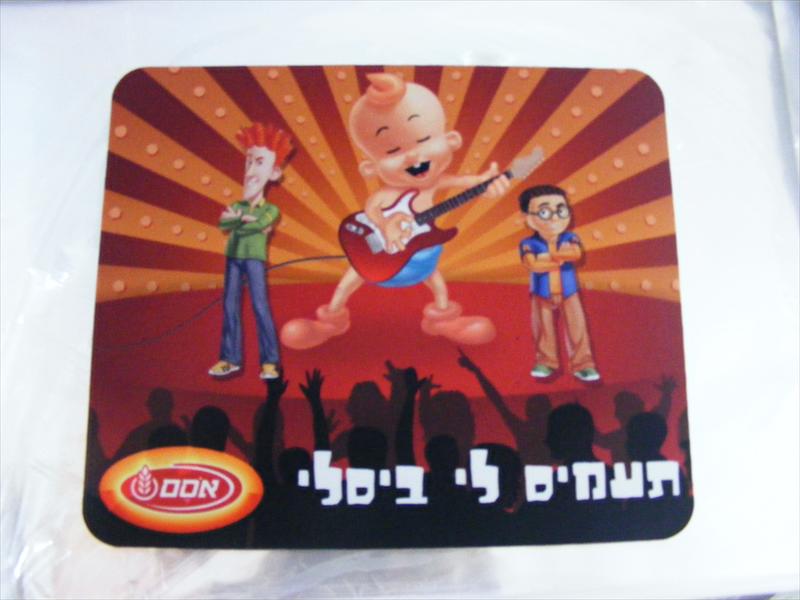 משטח עכבר - פרסומי