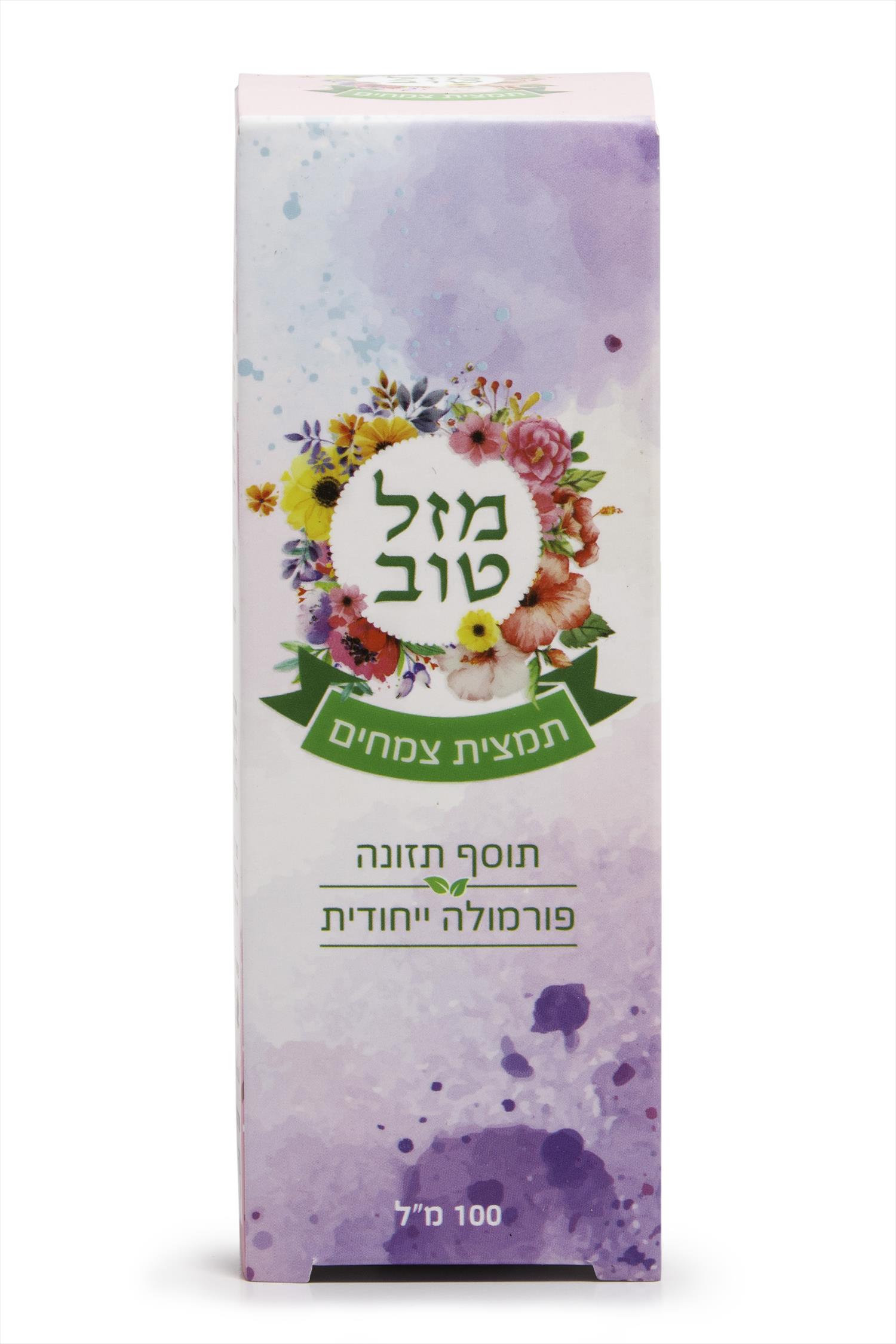 מזל טוב ליולדת