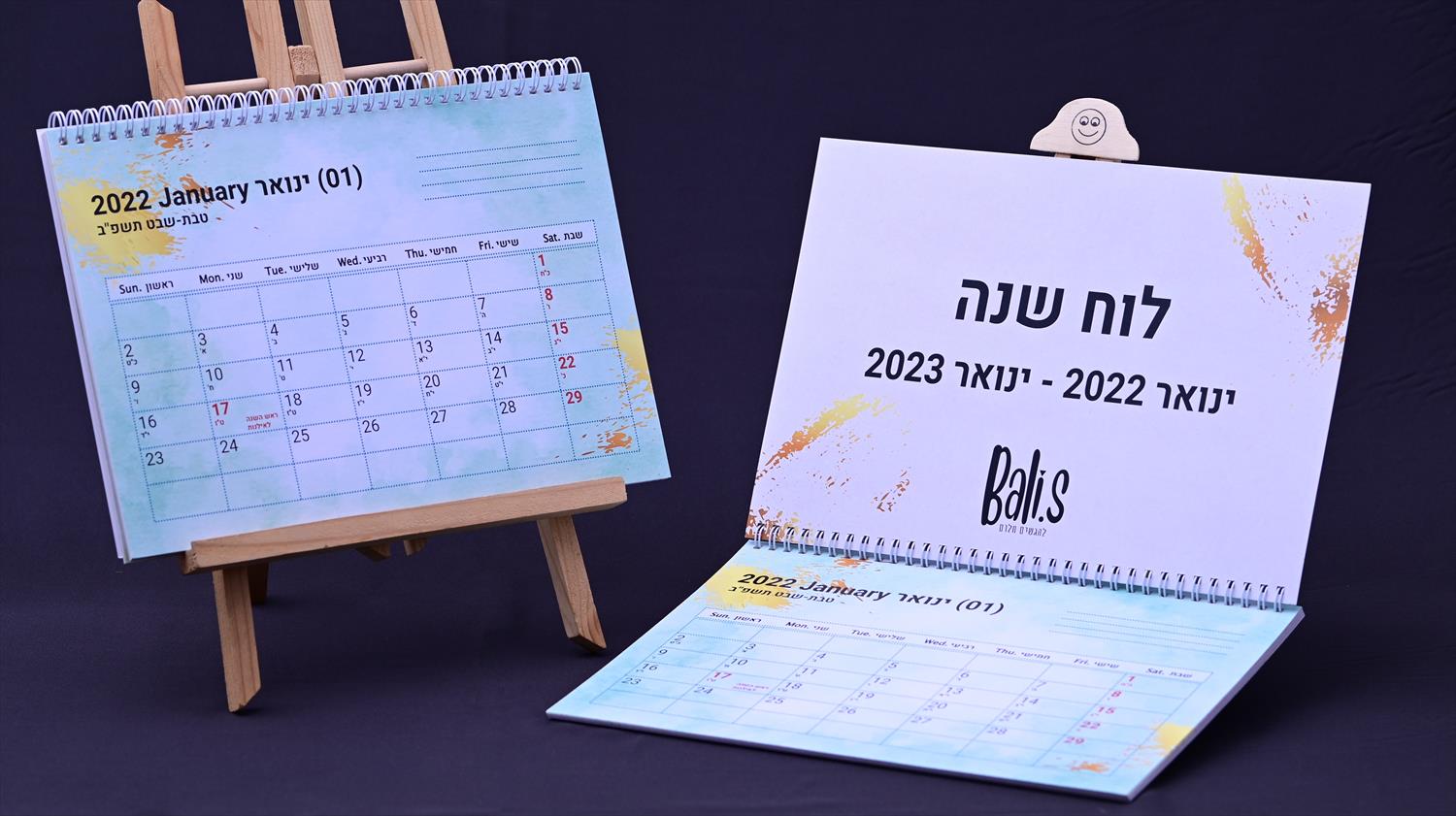 לוח שנה A4 לתלייה